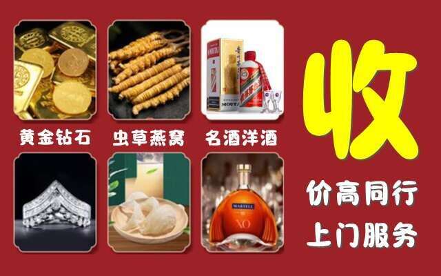 柳南区回收烟酒