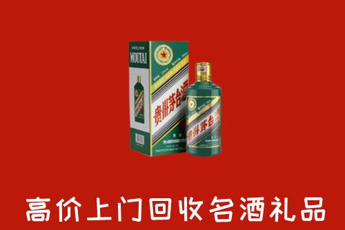 柳南区回收五星茅台酒