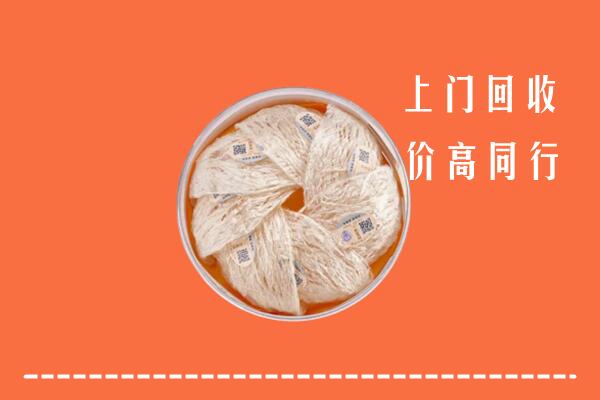 高价求购：柳南区回收燕窝