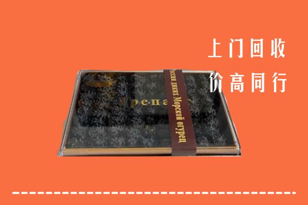 柳南区回收礼盒海参